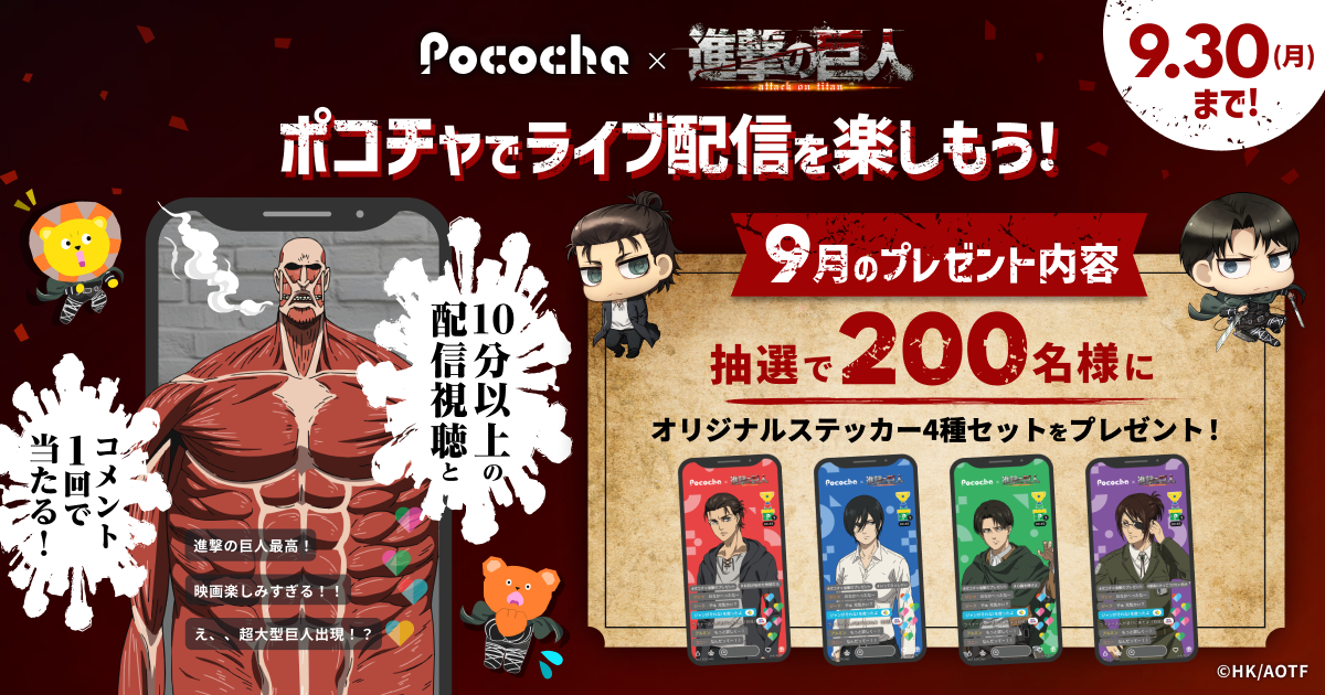 【非売品】進撃の巨人　アクリルスタンド　ポコチャ　コラボ　新品未開封　ハンジ TVアニメ『進撃の巨人』COLLABOCAFEHONPO 2024 第1弾 アクリル